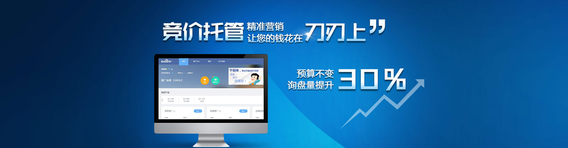 抚宁sem竞价员