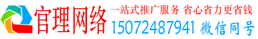 抚宁官理百度推广代理