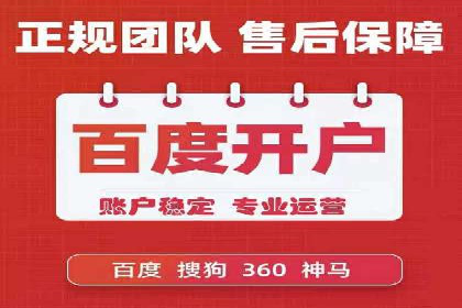 竞价广告推广公司成功故事：一例互联网企业的崛起之路